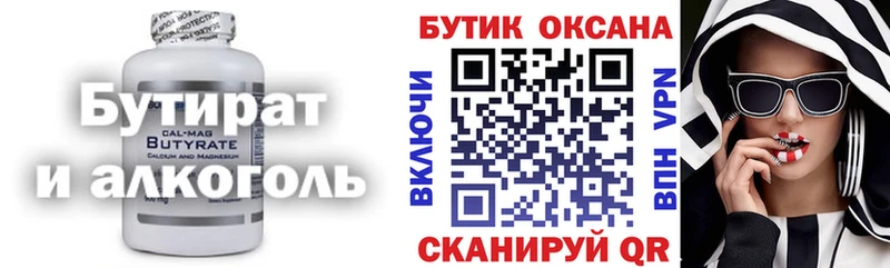 ОМГ ОМГ онион  Черемхово  Бутират 1.4BDO 