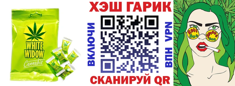 Печенье с ТГК конопля Черемхово
