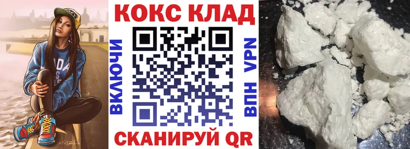 КОКАИН VHQ  OMG вход  Черемхово 