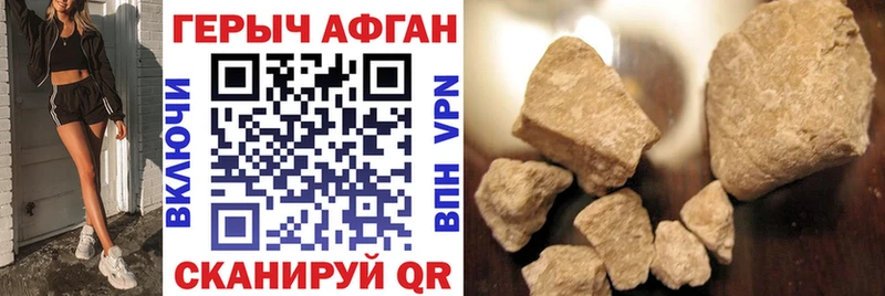 Героин VHQ  Черемхово 