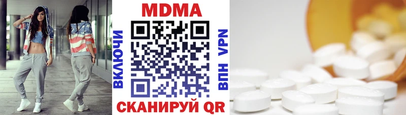 МДМА Molly  Черемхово 