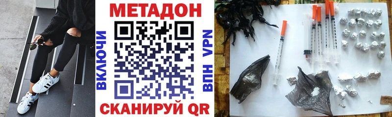 Метадон кристалл  Черемхово 
